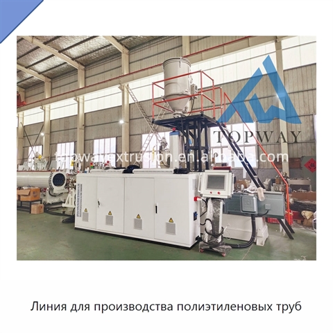 Линия для производства полиэтиленовых труб