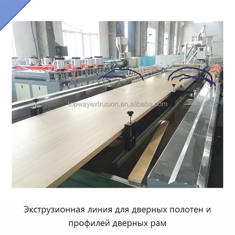 Экструзионная линия для дверных полотен и профилей дверных рам