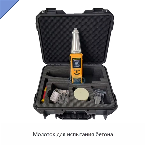 Молоток для испытания бетона