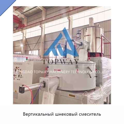 Вертикальный шнековый смеситель