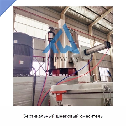 Вертикальный шнековый смеситель