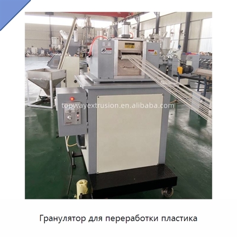 Гранулятор для переработки пластика