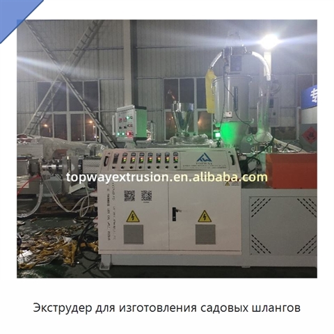 Экструдер для изготовления садовых шлангов