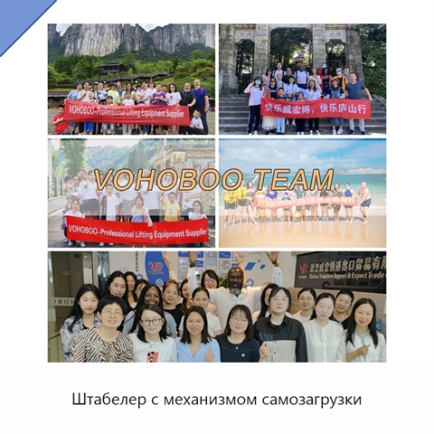 Штабелер с механизмом самозагрузки