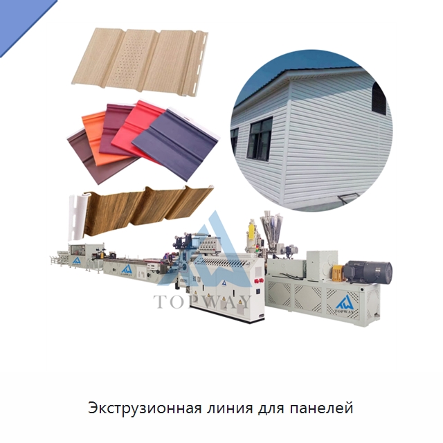 Экструзионная линия для панелей — Экструдеры для пластмасс
