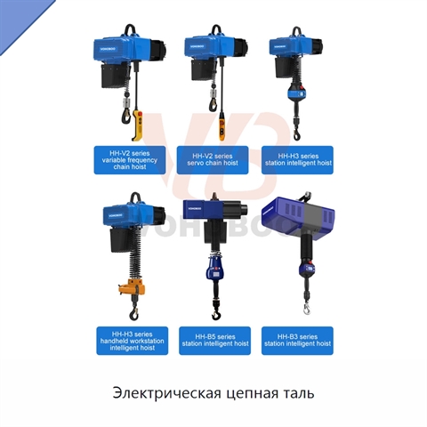 Электрическая цепная таль