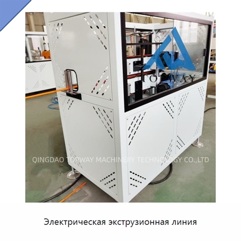 Электрическая экструзионная линия