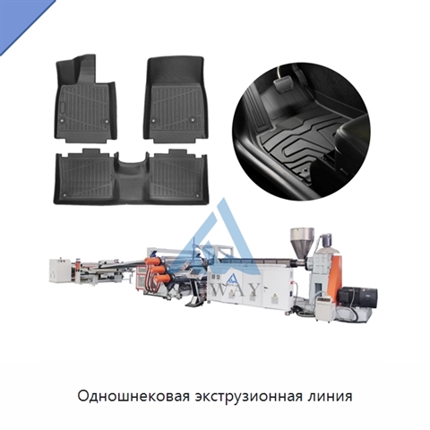 Одношнековая экструзионная линия