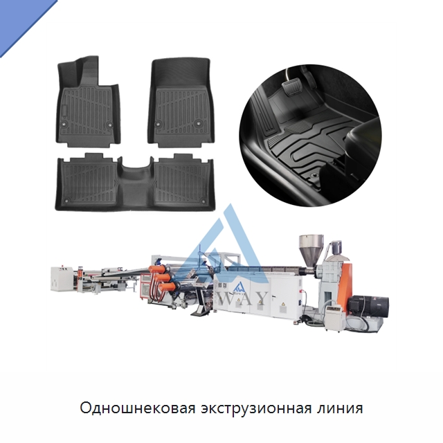 Одношнековая экструзионная линия — Экструдеры для пластмасс