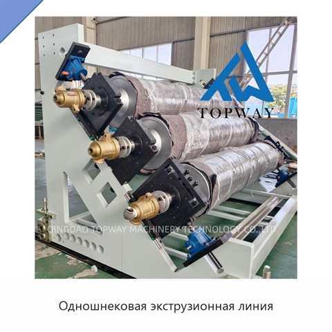 Одношнековая экструзионная линия
