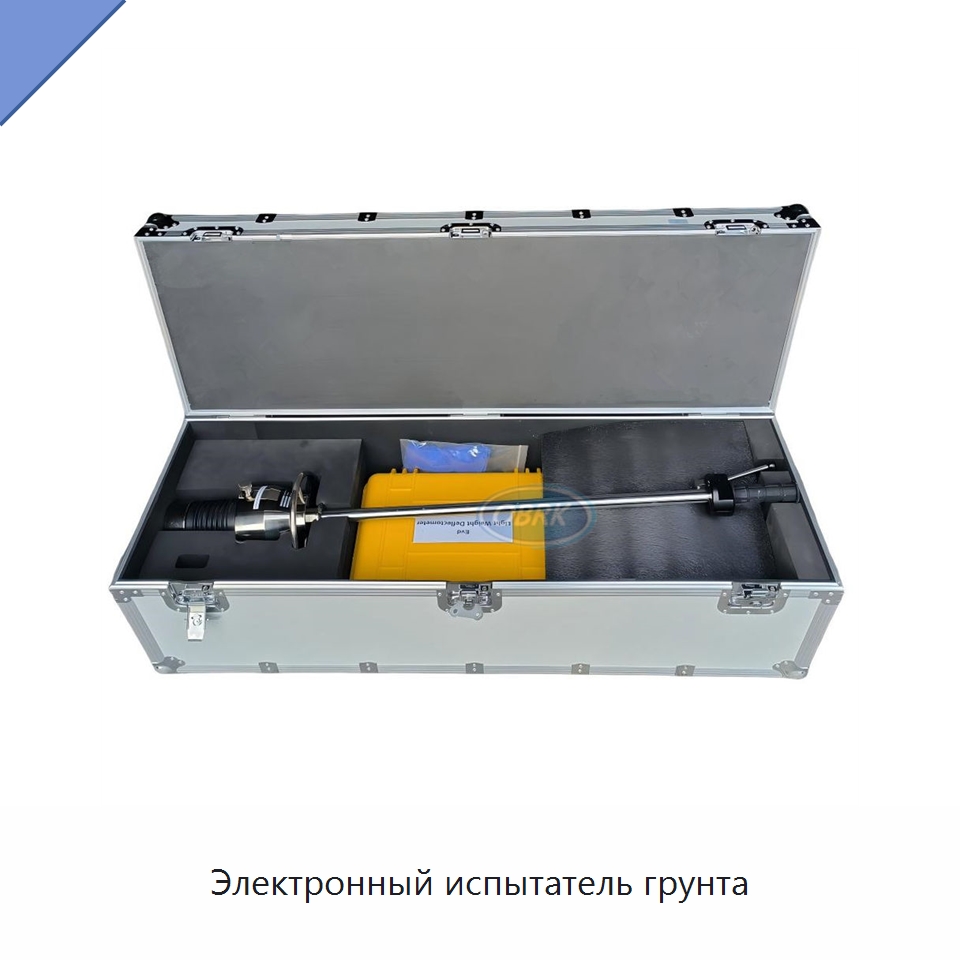 Электронный испытатель грунта — Испытательное оборудование
