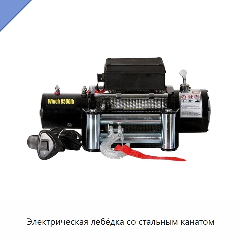 Электрическая лебёдка со стальным канатом — Электротали