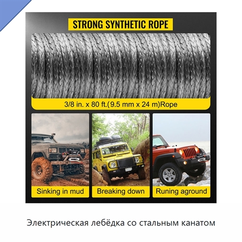 Электрическая лебёдка со стальным канатом