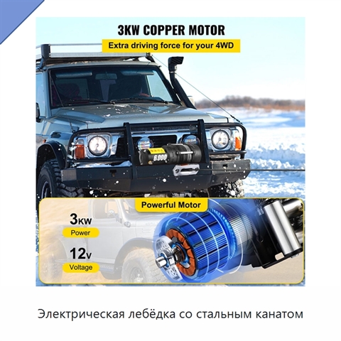 Электрическая лебёдка со стальным канатом