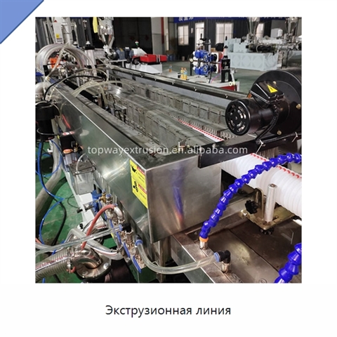 Экструзионная линия