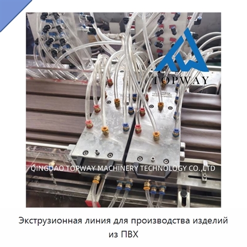 Экструзионная линия для производства изделий из ПВХ