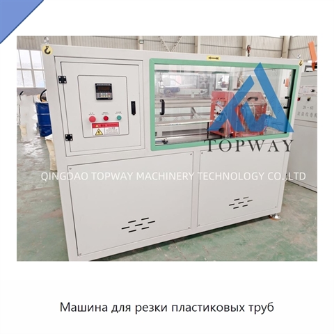 Машина для резки пластиковых труб