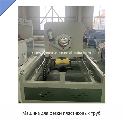 Машина для резки пластиковых труб