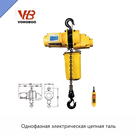 Однофазная электрическая цепная таль