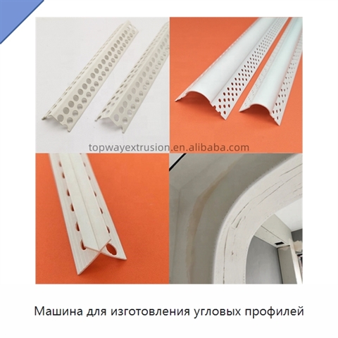 Машина для изготовления угловых профилей