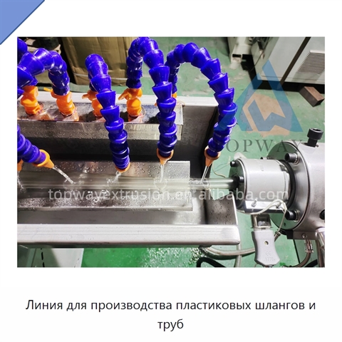 Линия для производства пластиковых шлангов и труб