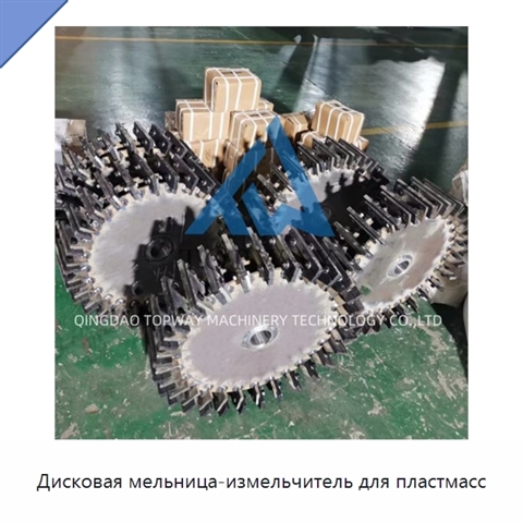 Дисковая мельница-измельчитель для пластмасс