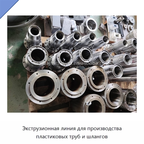 Экструзионная линия для производства пластиковых труб и шлангов