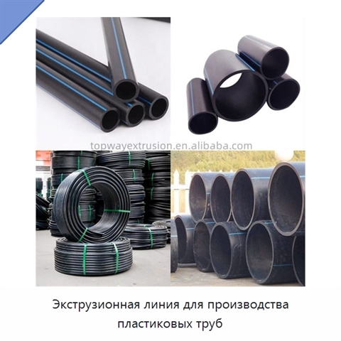Экструзионная линия для производства пластиковых труб