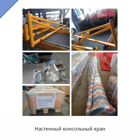 Настенный консольный кран