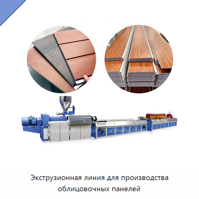 Экструзионная линия для производства облицовочных панелей — Экструдеры для пластмасс