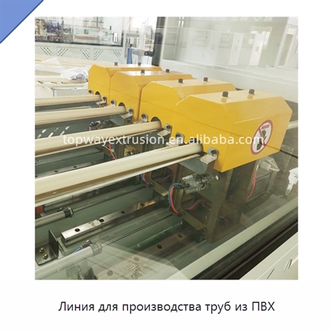 Линия для производства труб из ПВХ