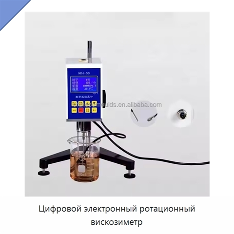 Цифровой электронный ротационный вискозиметр