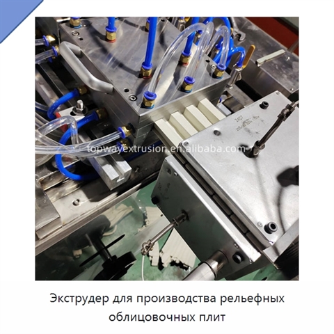 Экструдер для производства рельефных облицовочных плит