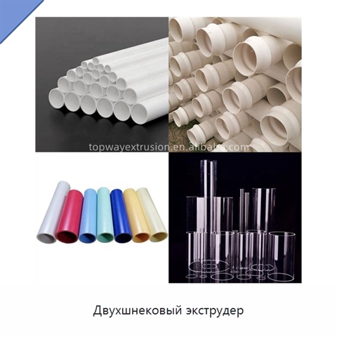 Двухшнековый экструдер