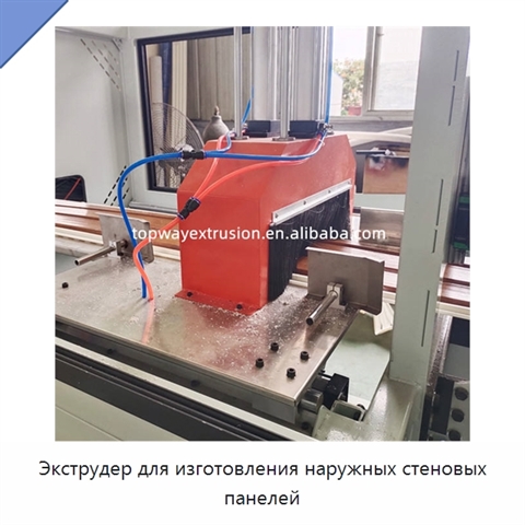 Экструдер для изготовления наружных стеновых панелей