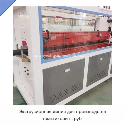 Экструзионная линия для производства пластиковых труб