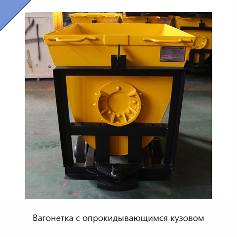 Вагонетка с опрокидывающимся кузовом