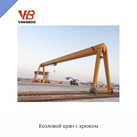 Козловой кран с крюком
