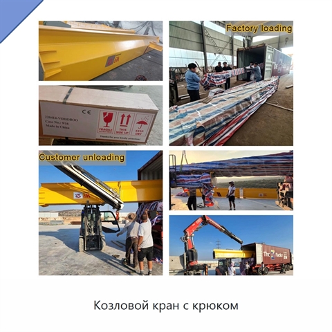 Козловой кран с крюком