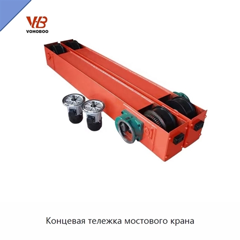 Концевая тележка мостового крана