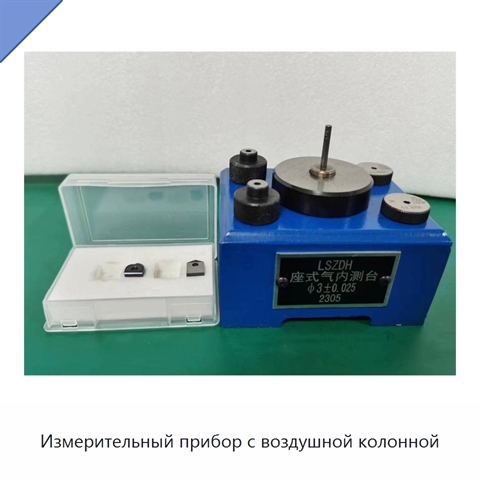 Измерительный прибор с воздушной колонной