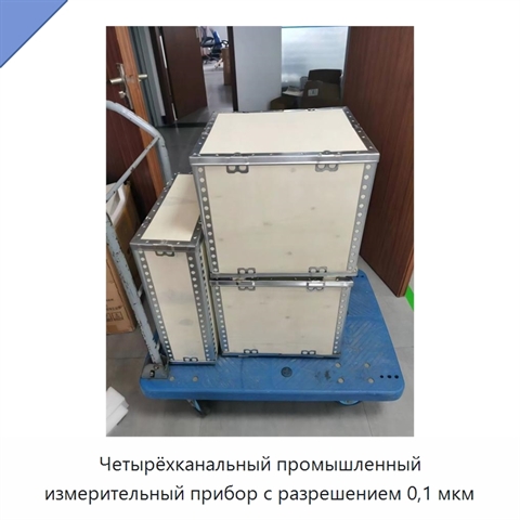 Четырёхканальный промышленный измерительный прибор с разрешением 0,1 мкм