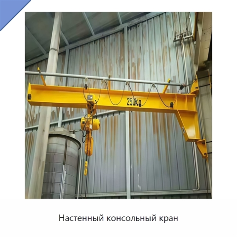 Настенный консольный кран