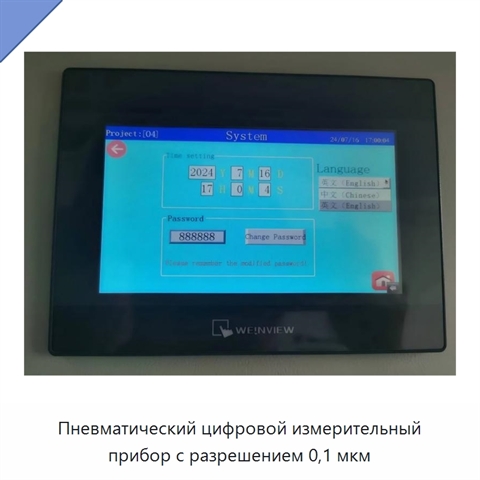 Пневматический цифровой измерительный прибор с разрешением 0,1 мкм