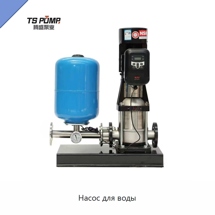 Насос для воды — Насосы