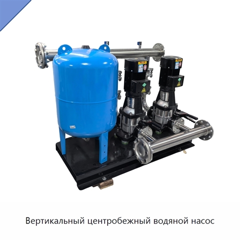 Вертикальный центробежный водяной насос