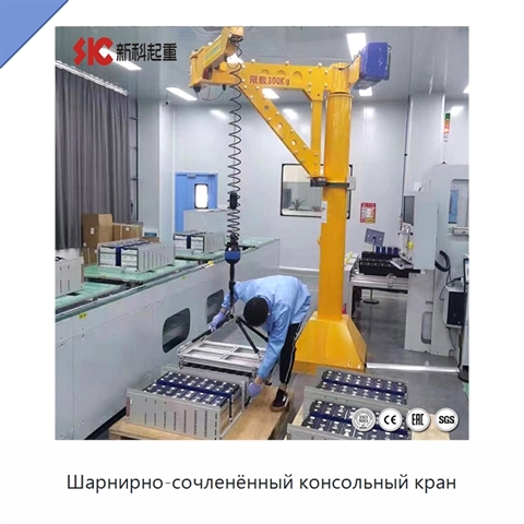 Шарнирно-сочленённый консольный кран