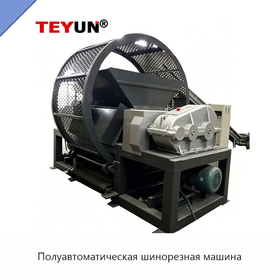 Полуавтоматическая шинорезная машина — Оборудование для переработки резины