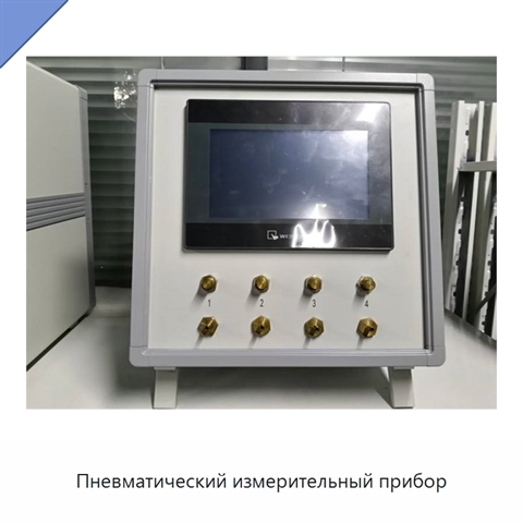 Пневматический измерительный прибор