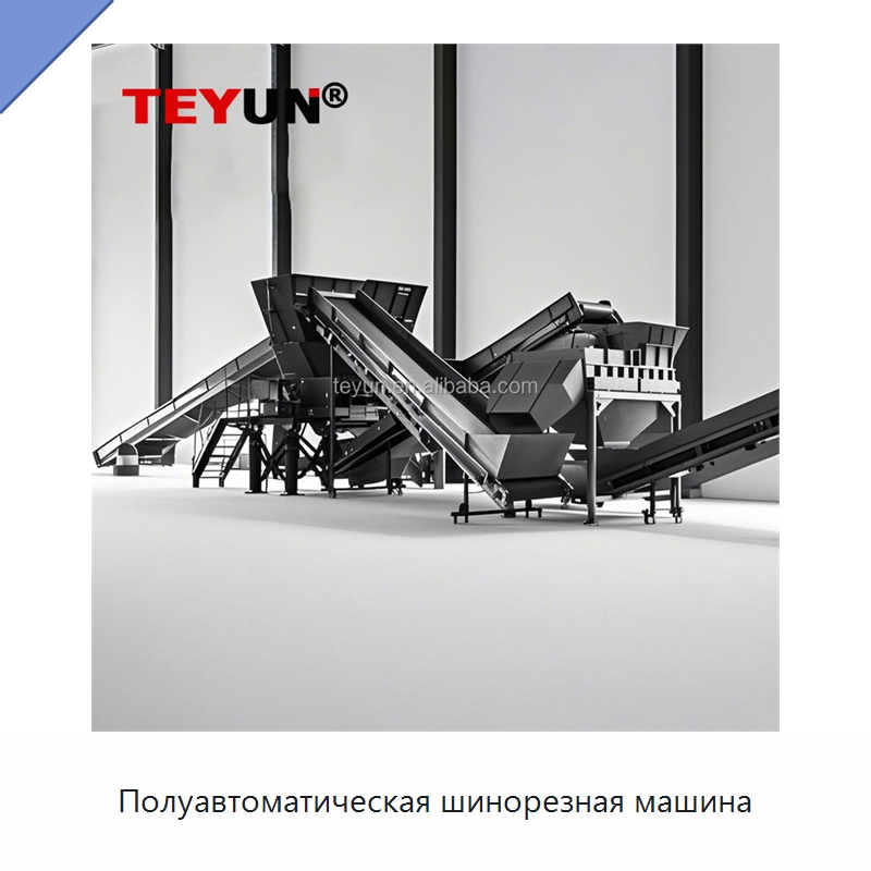 Полуавтоматическая шинорезная машина — Оборудование для переработки резины